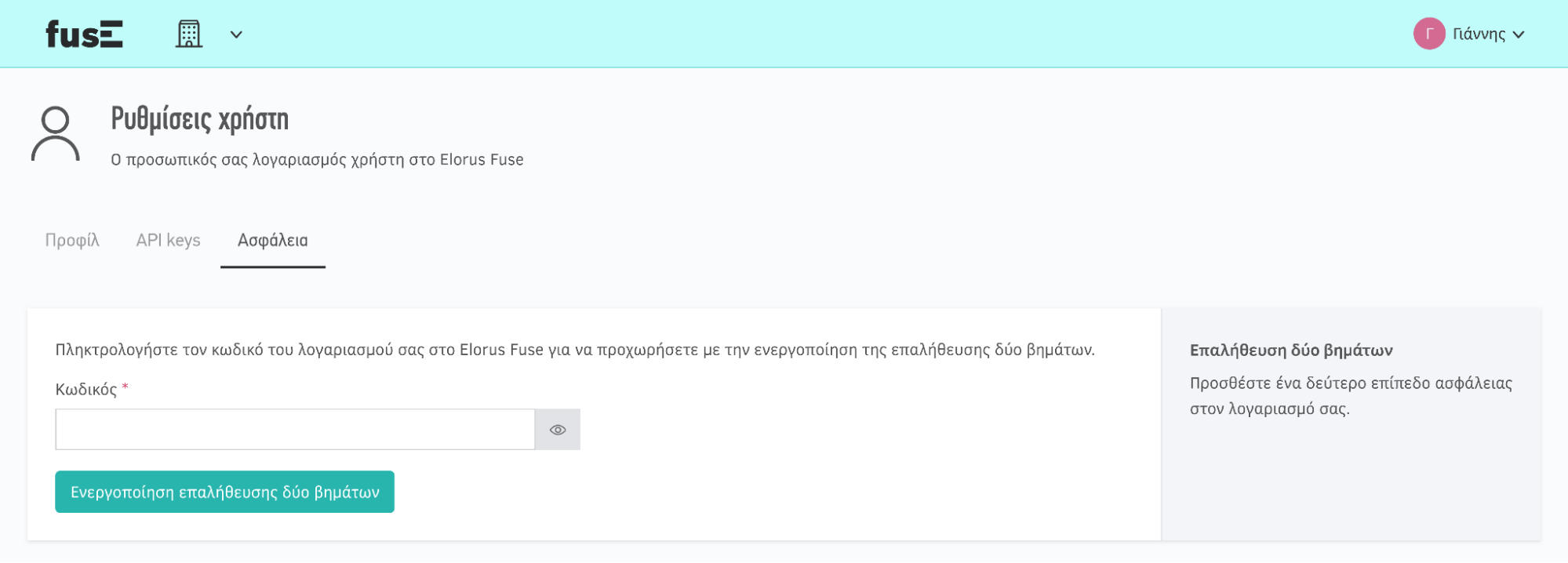 Ασφάλεια